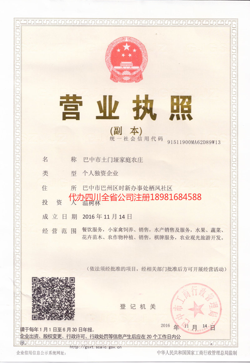 长治长治土门垭家庭农庄